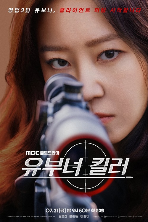 A Bona Fide Killer (2026)