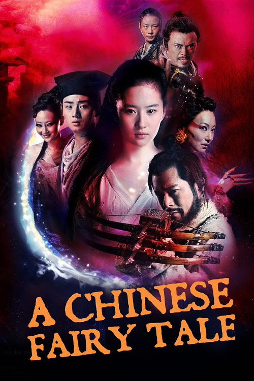 A Chinese Ghost Story (2011)