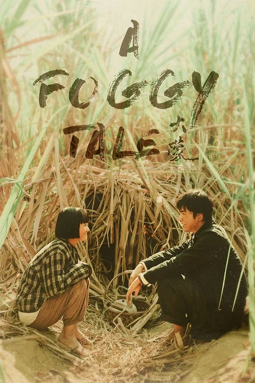 A Foggy Tale (2025)
