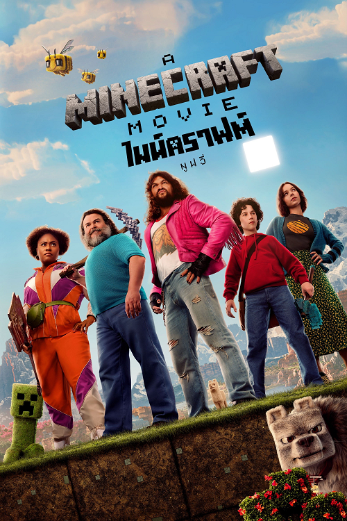 A Minecraft Movie (2025)