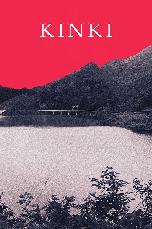 About a Place in the Kinki Region (2025)