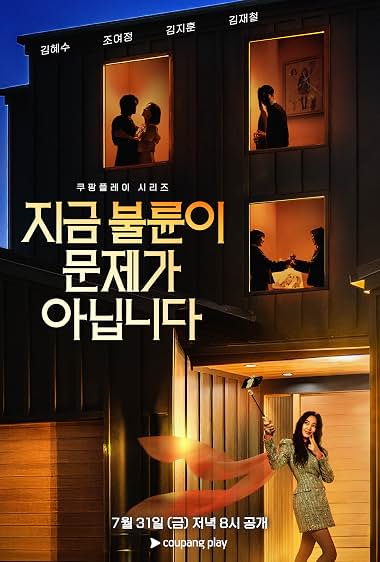 The Affair Was Just The Beginning (2026)