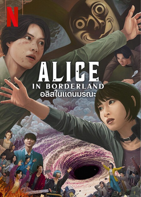 Alice in Borderland (2025)