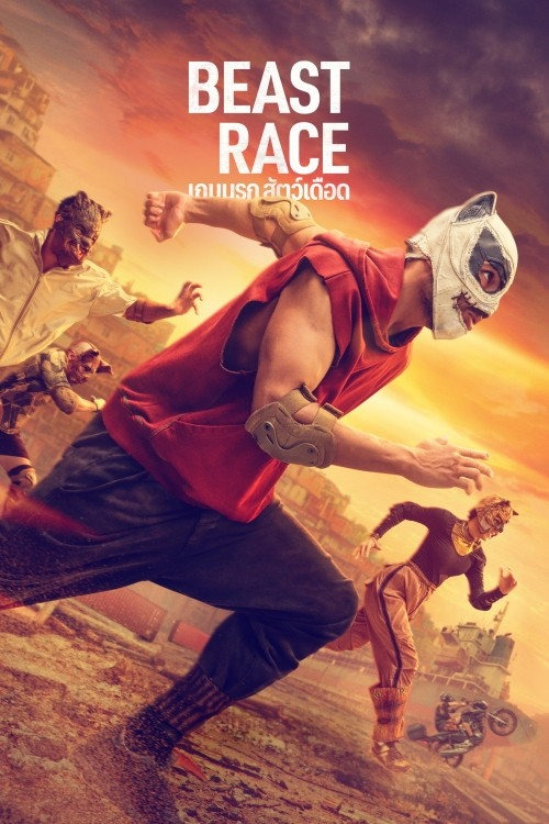 Beast Race (2026)