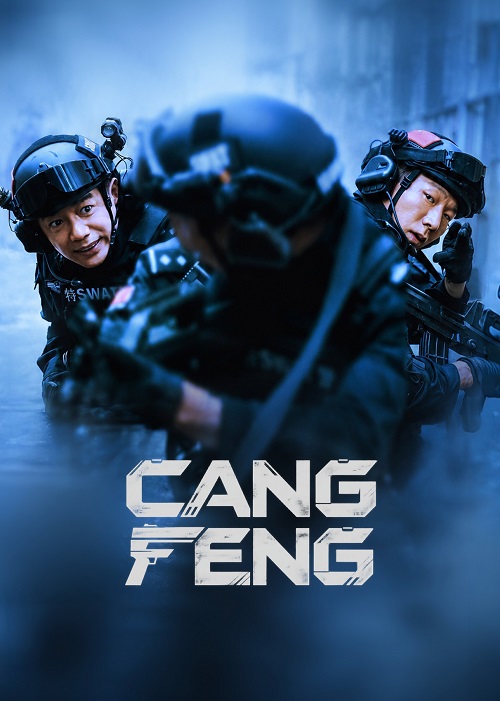 Cang Feng (2026)