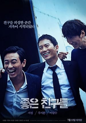 Confession (2014)