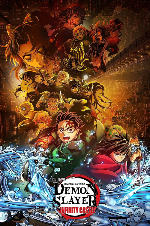 Demon Slayer: Kimetsu no Yaiba Infinity Castle (2025)