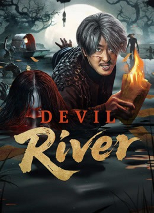 Devil River (2025)