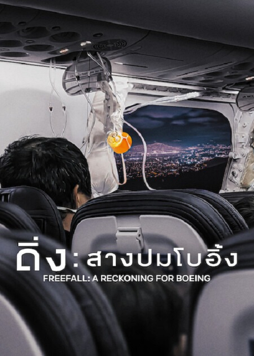 Freefall: A Reckoning for Boeing (2026)