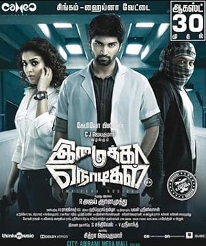 Imaikkaa Nodigal (2018)