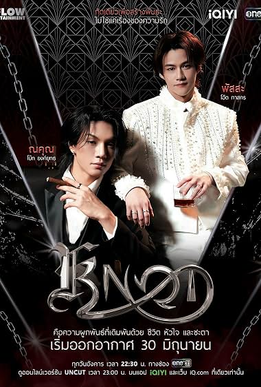 Knot (2026)