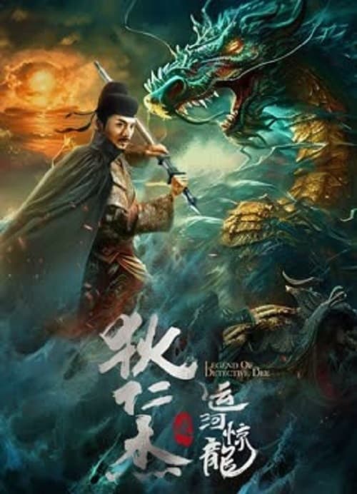 Legend of Detective Dee (2023)
