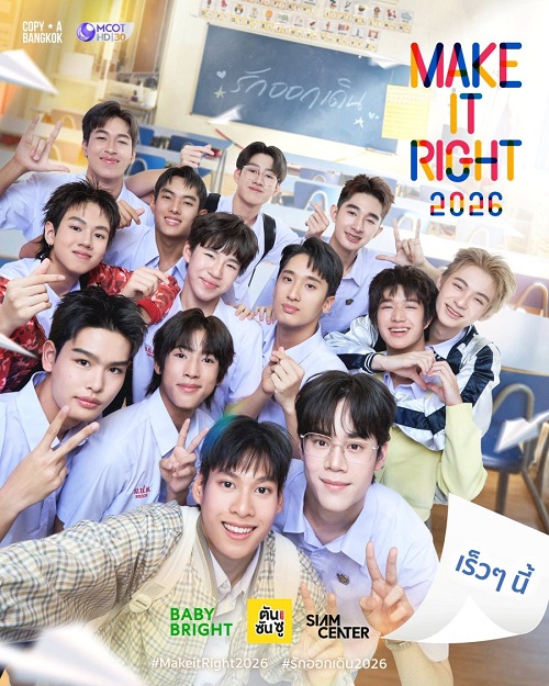 รักออกเดิน (2026)
