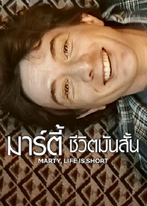 Marty Life Is Short (2026)