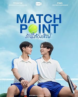 รักนี้ต้องเสิร์ฟ (2026)