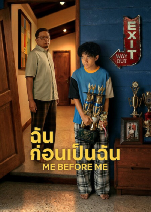 Me Before Me (2026)
