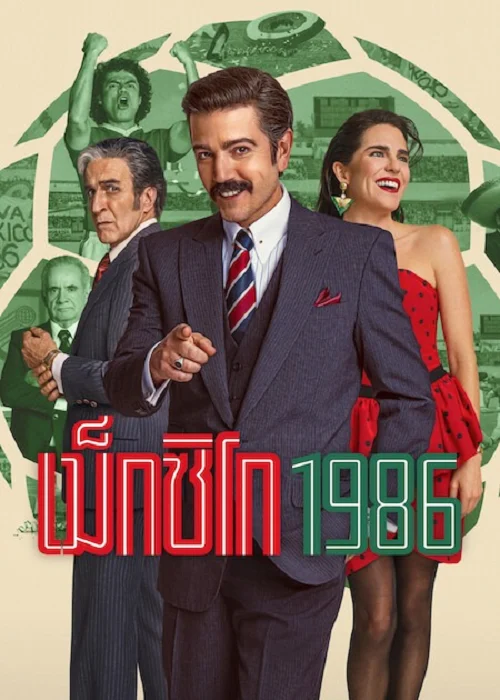 México 86 (2026)