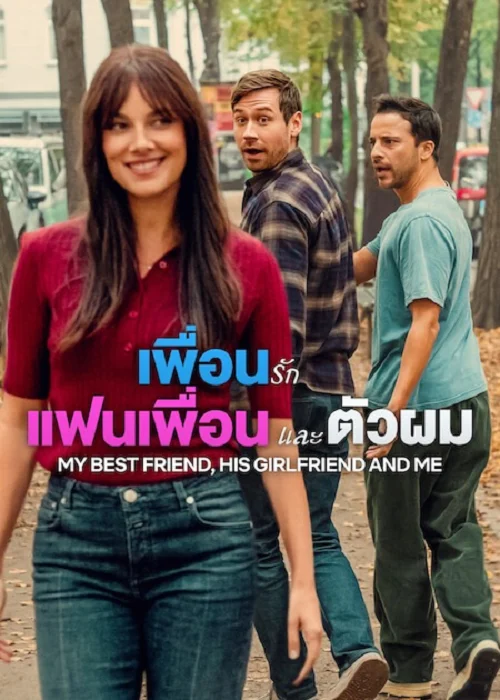 My Best Friend His Girlfriend and Me (2026)