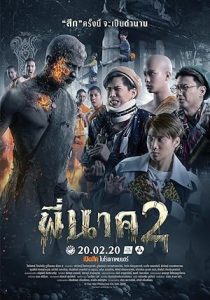 ภาค 2