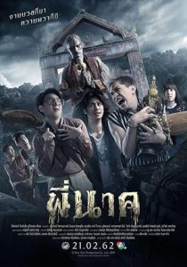 ภาค 1