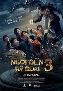 ภาค 3