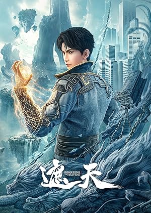 Shrouding the Heavens (2023)