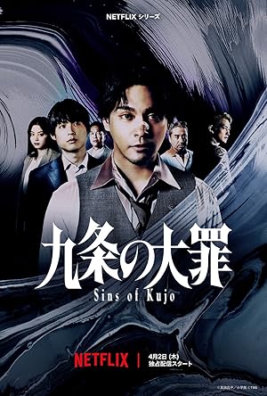 Sins of Kujo (2026)