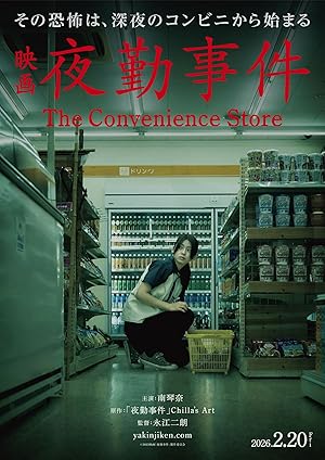 The Convenience Store (2026)