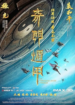 The Thousand Faces of Dunjia (2017)