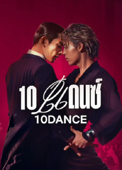 10 Dance (2025)