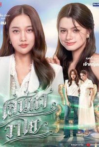 ภาค 3