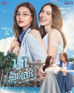 ภาค 2