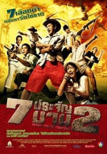 ภาค 2