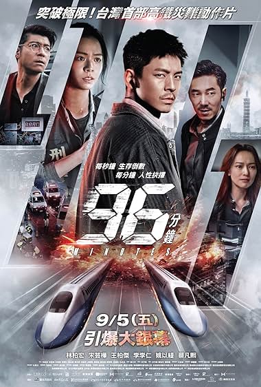 96 Minutes (2026)