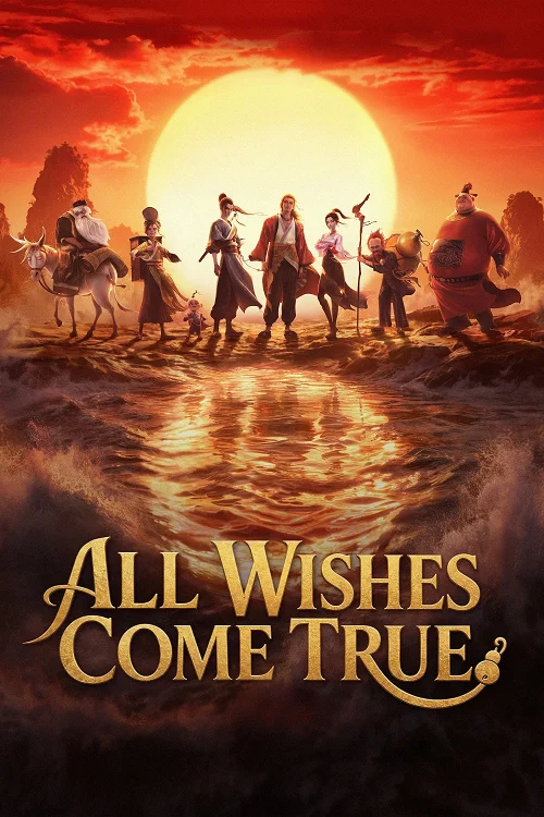 All Wishes Come True! (2026)