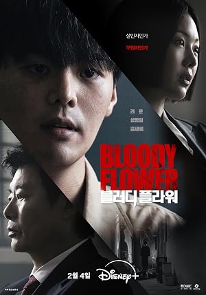 Bloody Flower (2026)