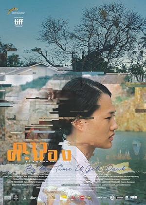 ดาวคะนอง (2016)