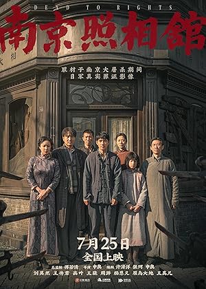 Dead to Rights (2025)