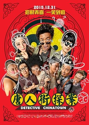 Detective Chinatown (2015)