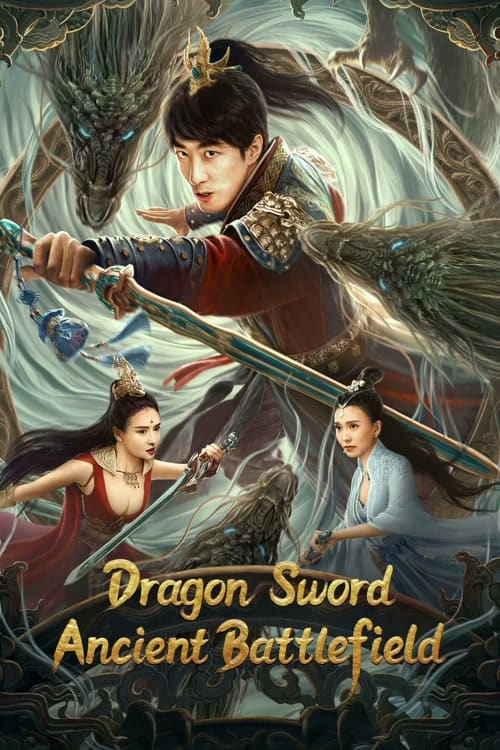 Dragon Sword: Ancient Battlefield (ตำนานยวี่หลงบำเพ็ญเซียน 3 สนามรบโบราณ) (2023)
