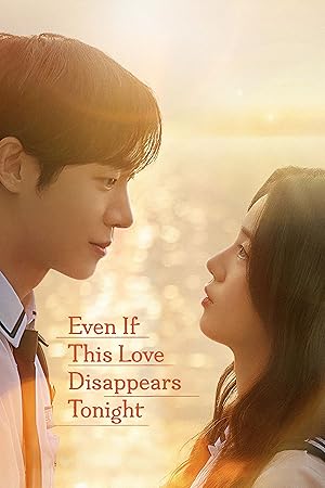 Even if This Love Disappears from the World Tonight (2025)