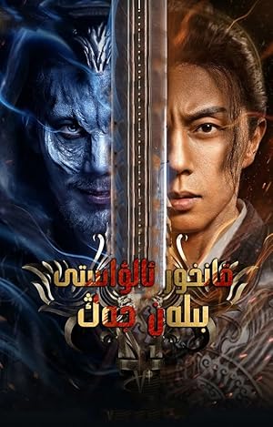 Fighting Darksider (2022)