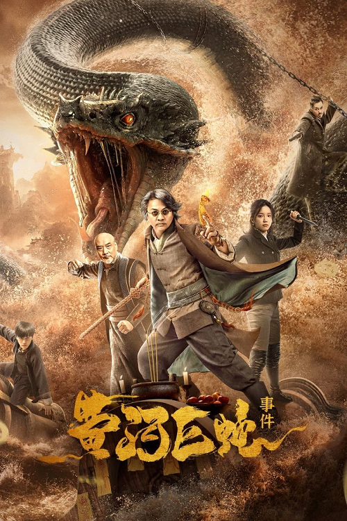 Giant Snake Events in Yellow River (2023)