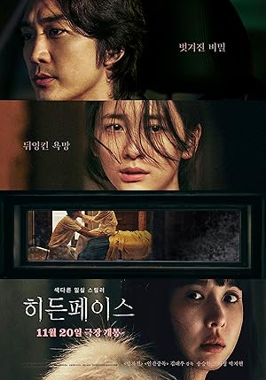 Hidden Face (2024)