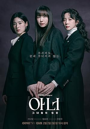 Honour (2026)