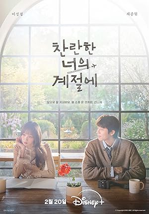 In Your Radiant Season (2026)
