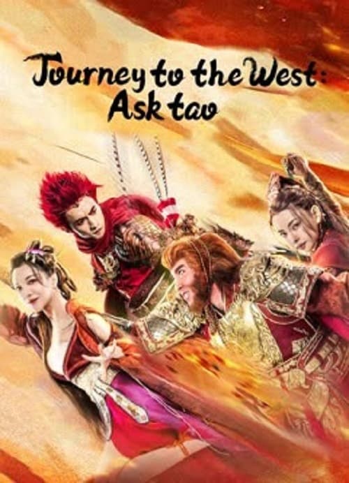 Journey to the West: Ask Tao (ไซอิ๋วลัทธิเต๋า) (2023)