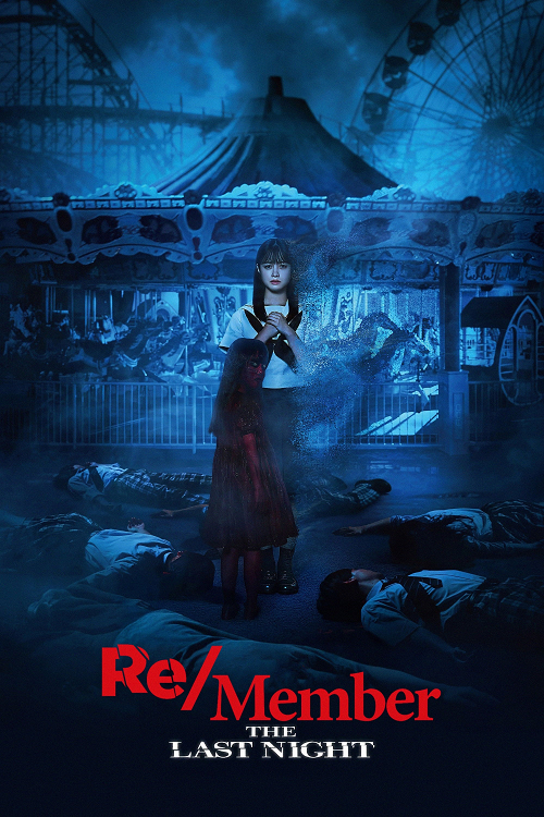 Karada Sagashi The Last Night (2025)