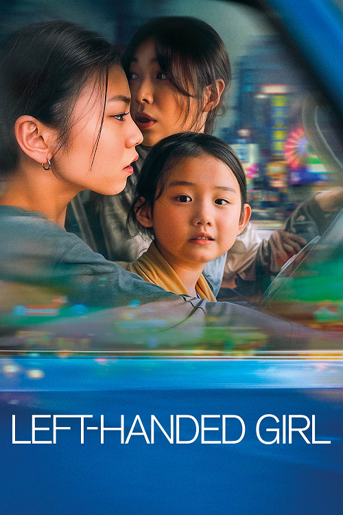 Left-Handed Girl (2025)