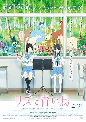Liz and the Blue Bird (2018)